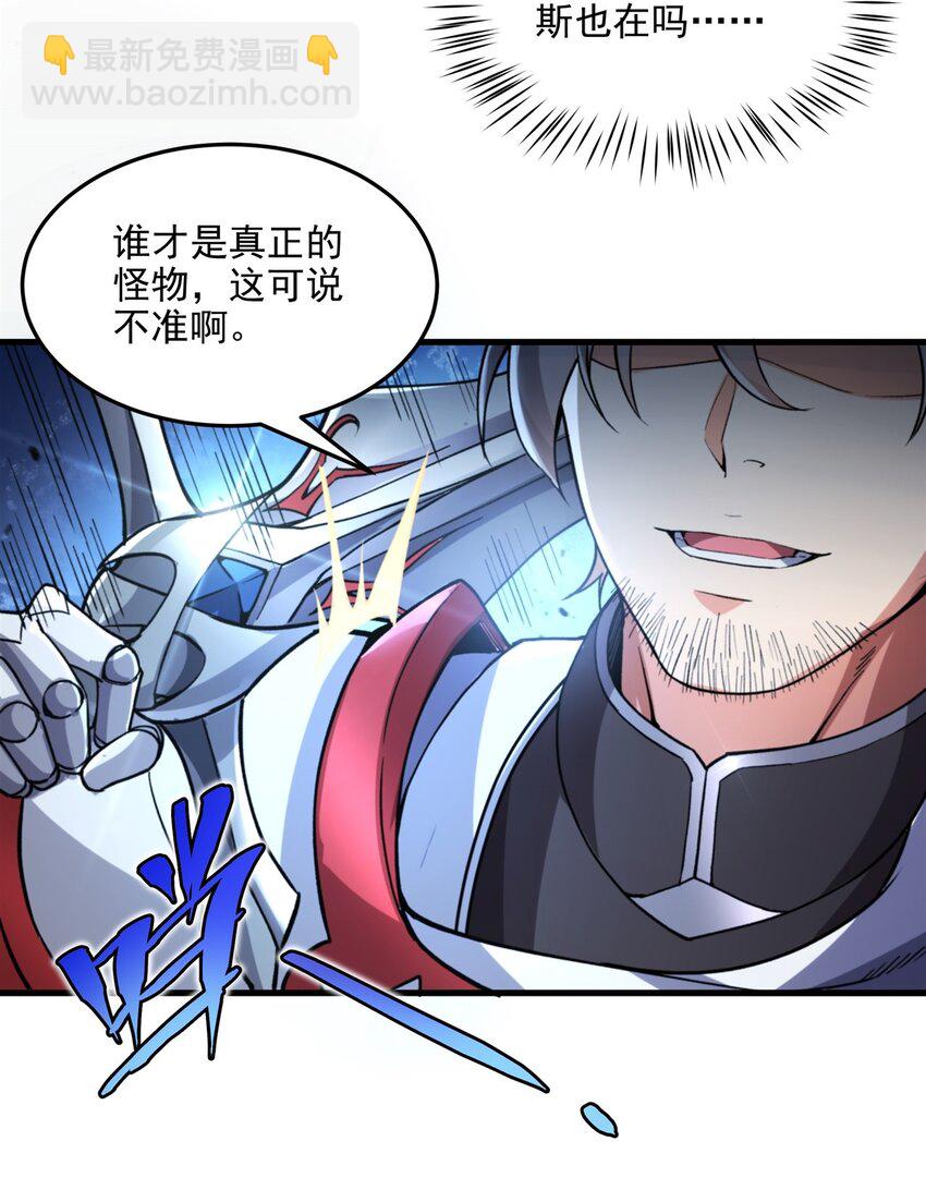 第101话 挡我者死(1/2)-第101话