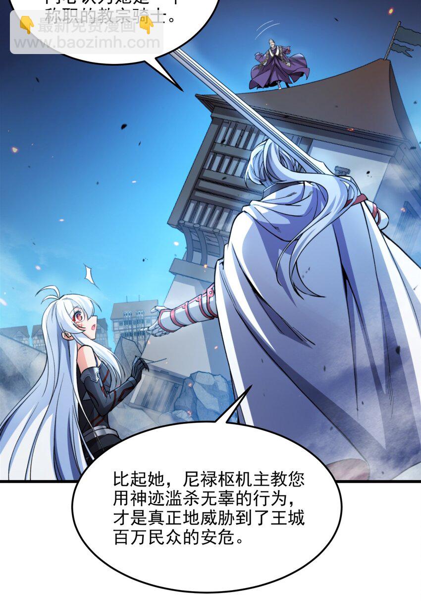 第101话 挡我者死(1/2)-第101话