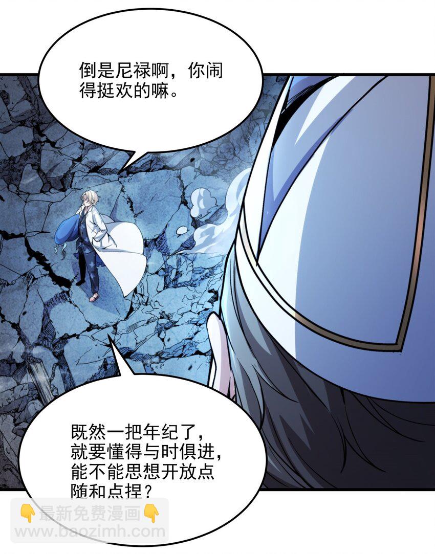 第101话 挡我者死(1/2)-第101话