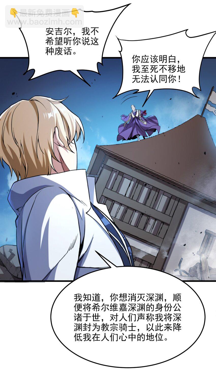 第101话 挡我者死(1/2)-第101话