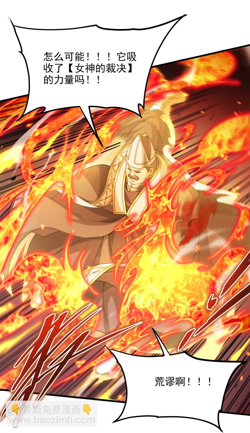 第101话 挡我者死(1/2)-第101话