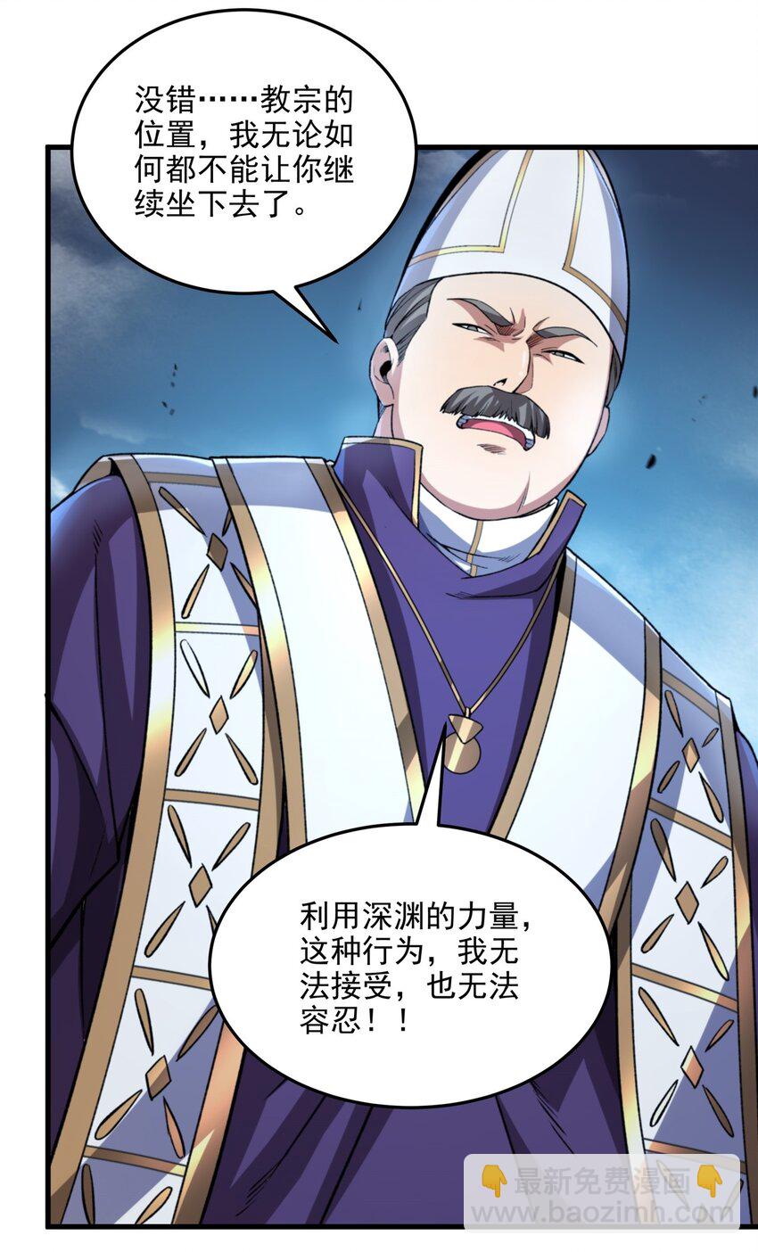 第101话 挡我者死(1/2)-第101话