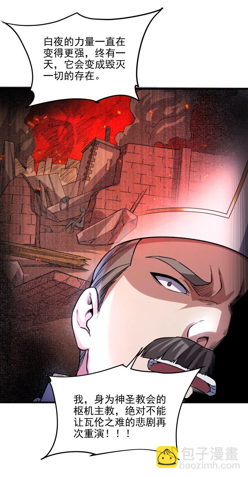 第101话 挡我者死(1/2)-第101话
