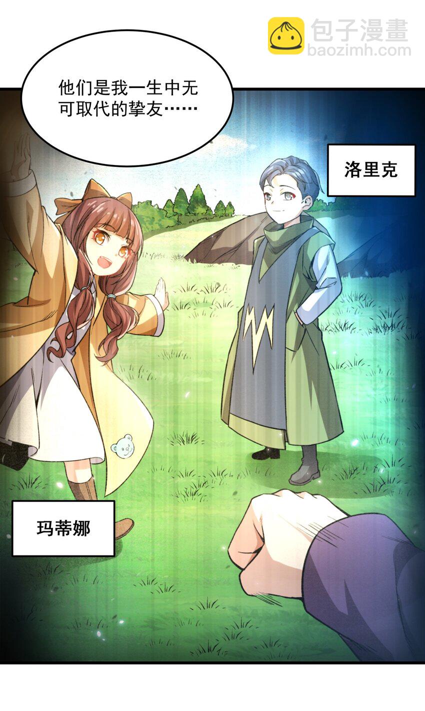 第101话 挡我者死(1/2)-第101话
