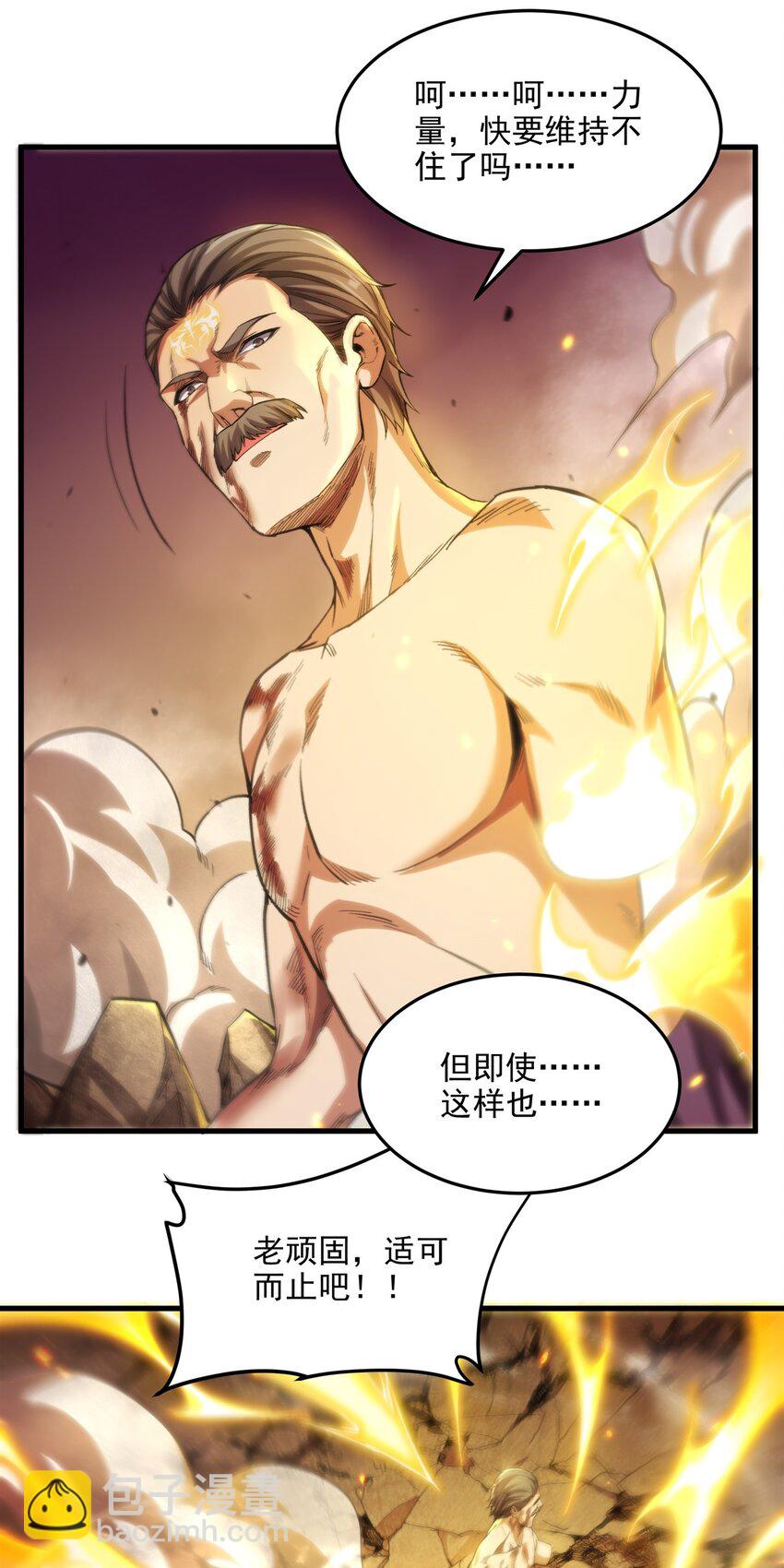 第103话 最后一击(1/2)-第103话