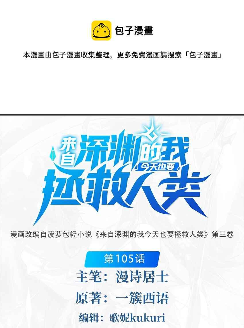 第105话 恸哭-第105话