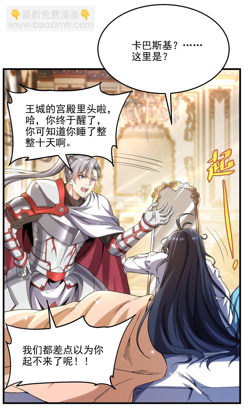 第105话 恸哭-第105话