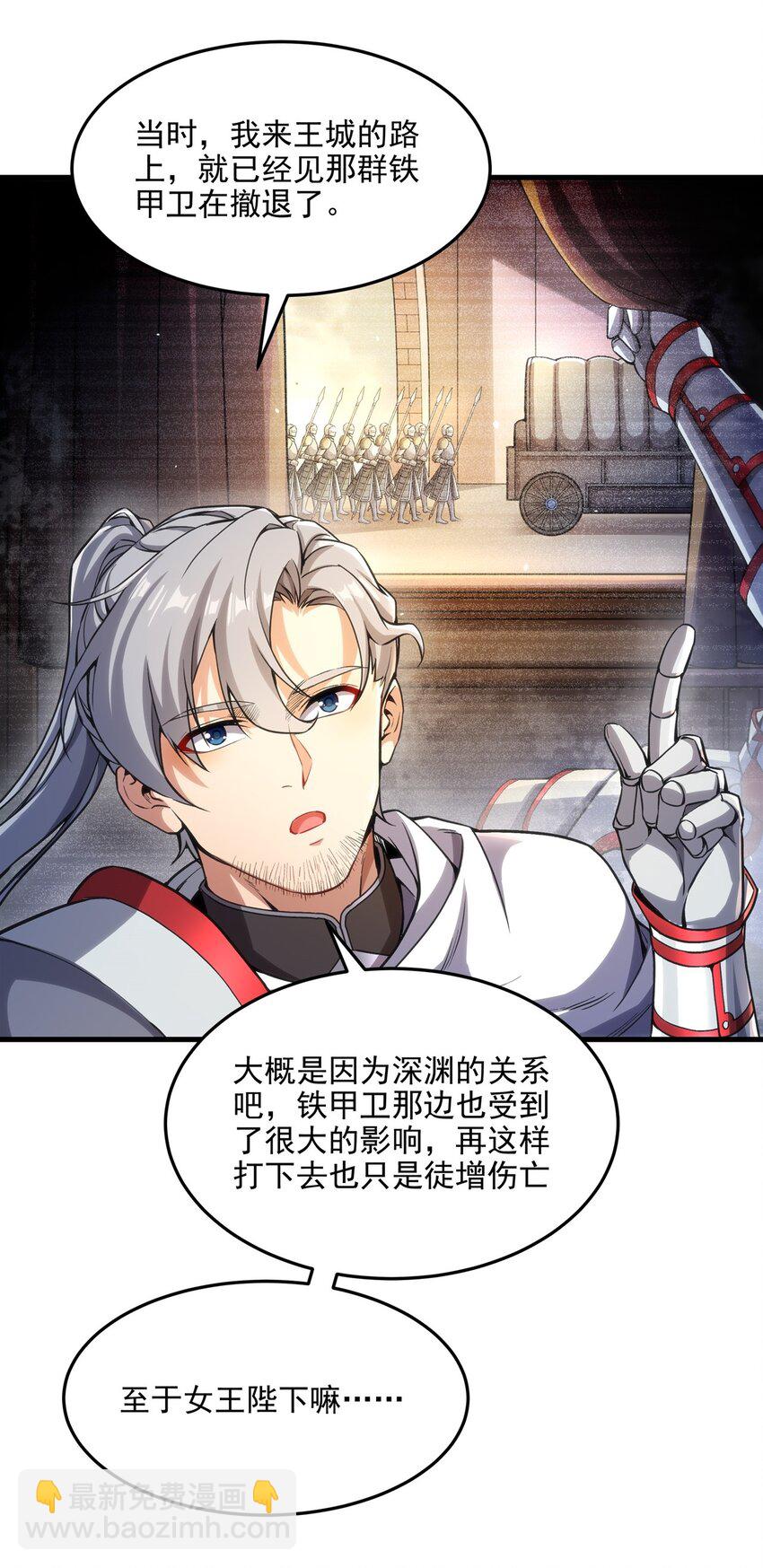 第105话 恸哭-第105话