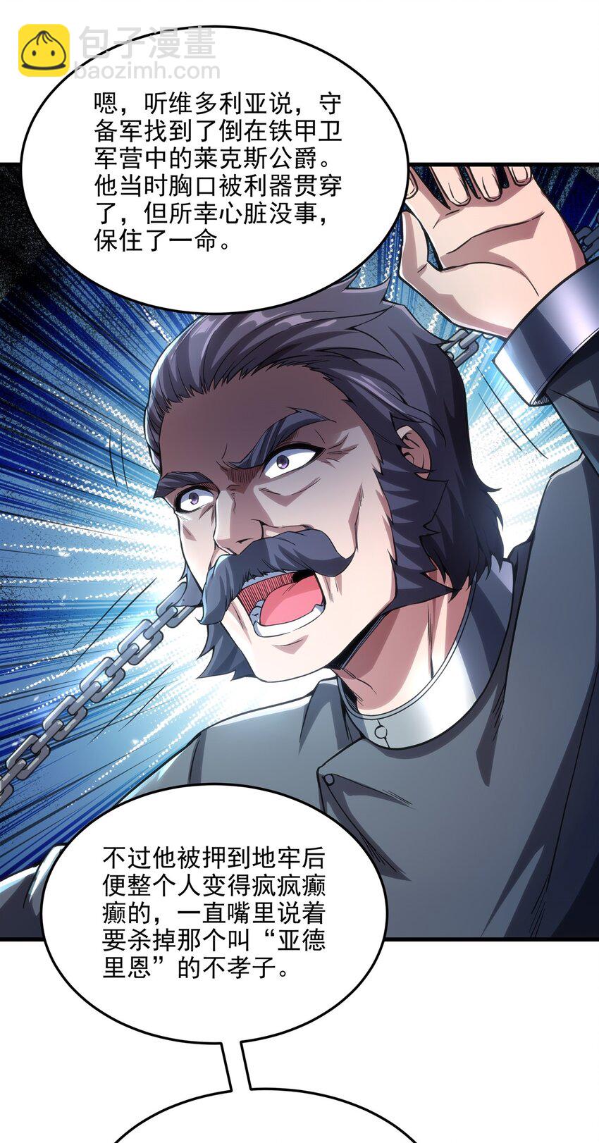 第105话 恸哭-第105话