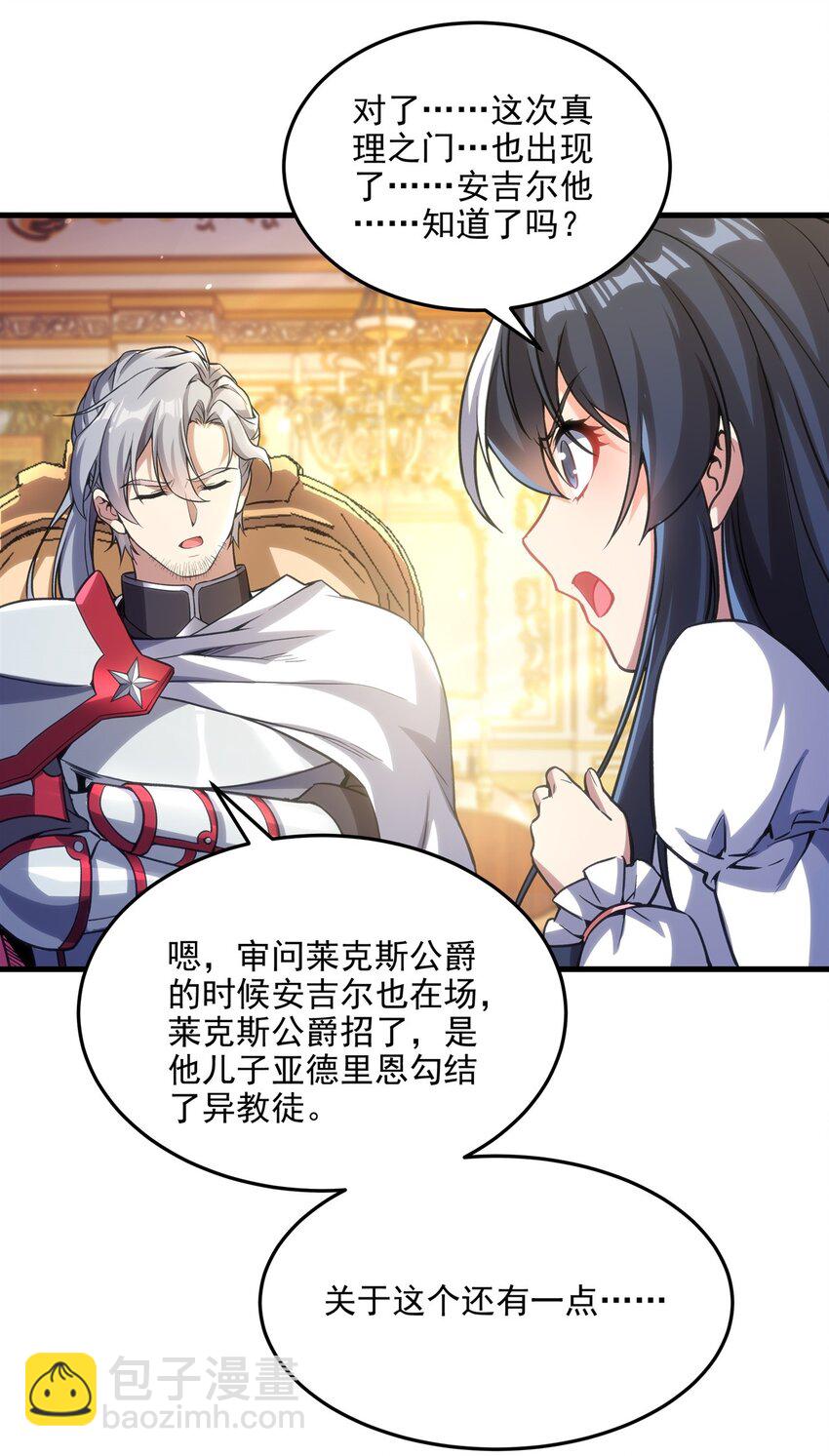 第105话 恸哭-第105话