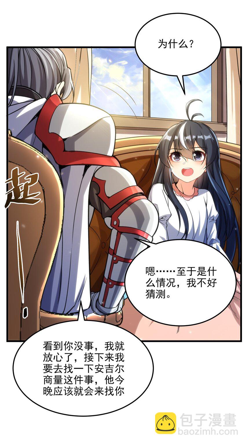 第105话 恸哭-第105话