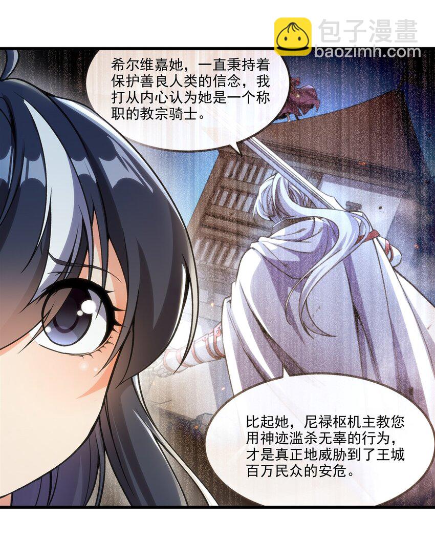 第105话 恸哭-第105话
