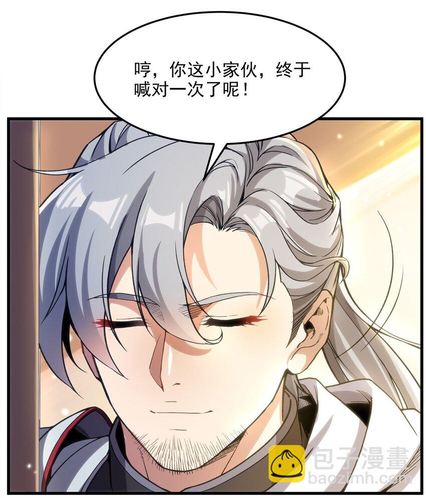 第105话 恸哭-第105话