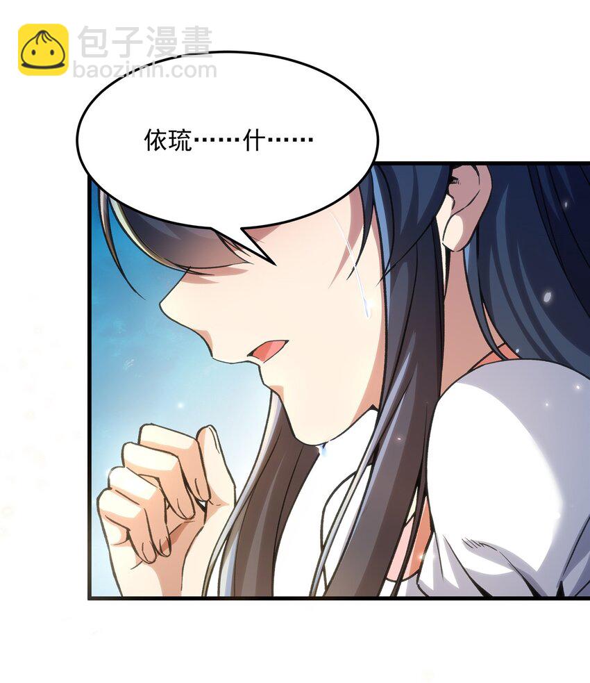 第105话 恸哭-第105话