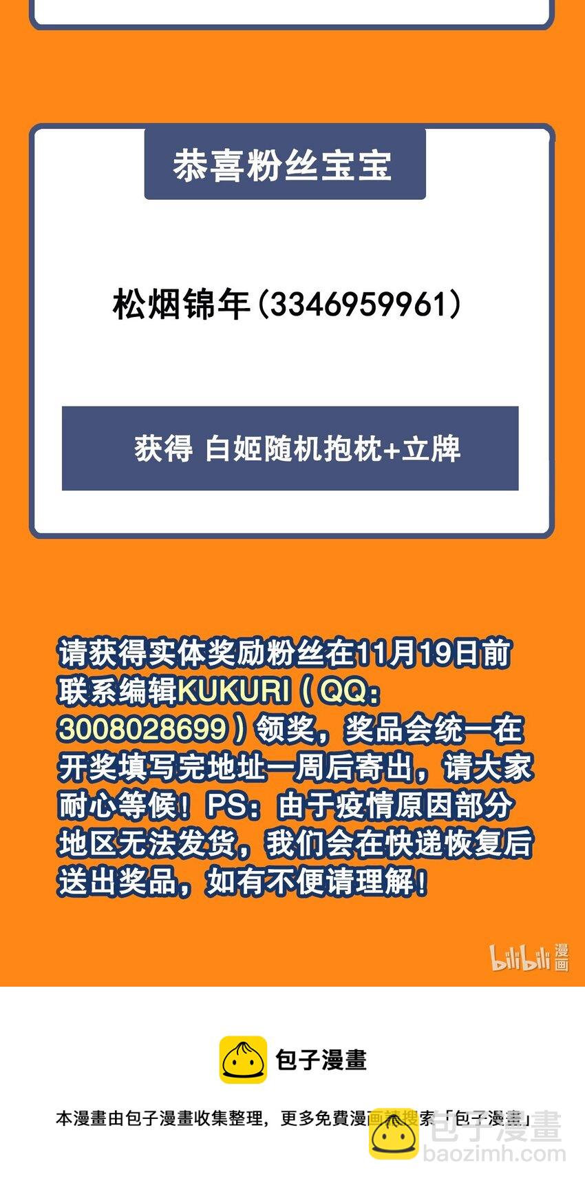 第105话 恸哭-第105话