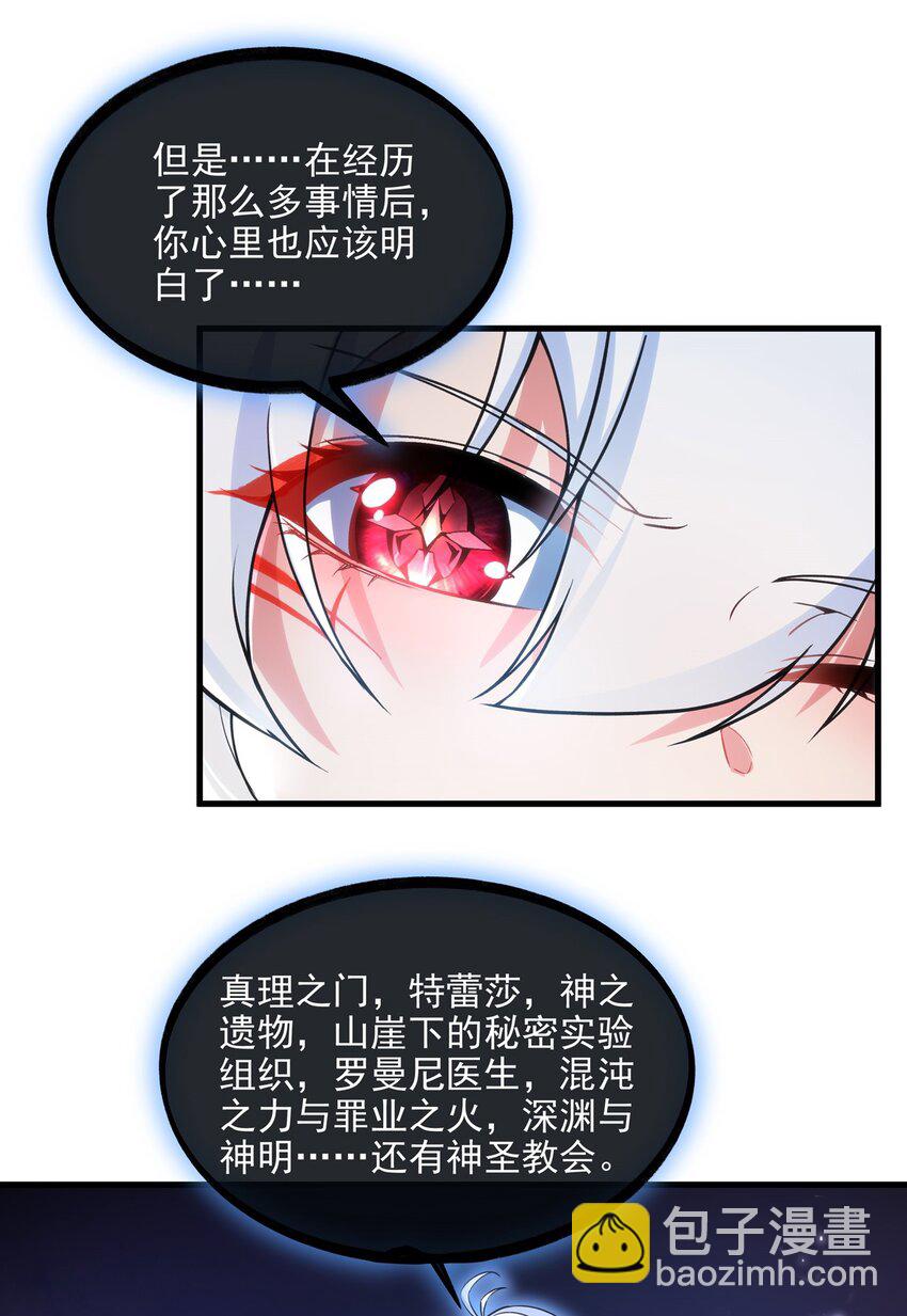第105话 恸哭-第105话