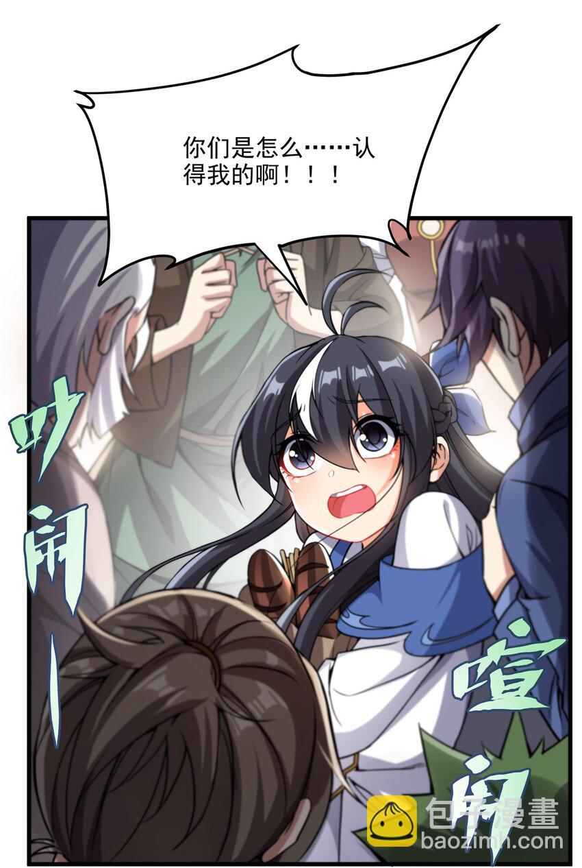 第107话 女王的拥抱(1/2)-第107话