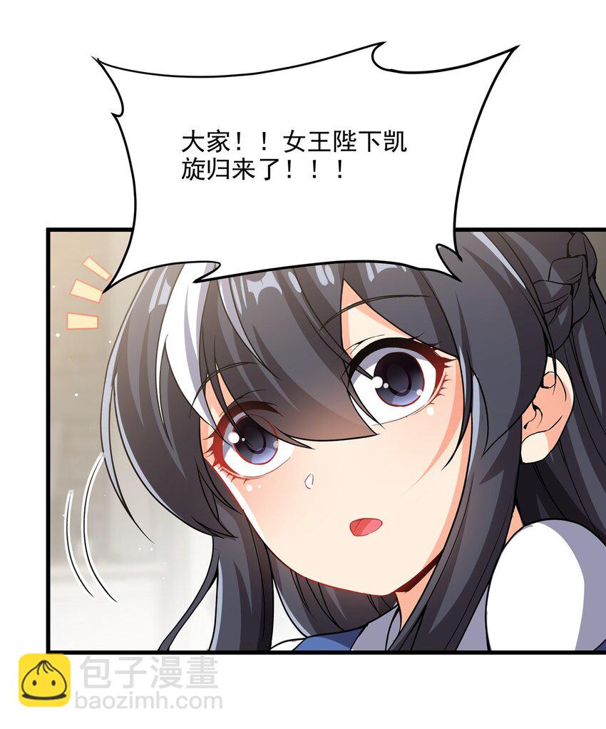 第107话 女王的拥抱(1/2)-第107话