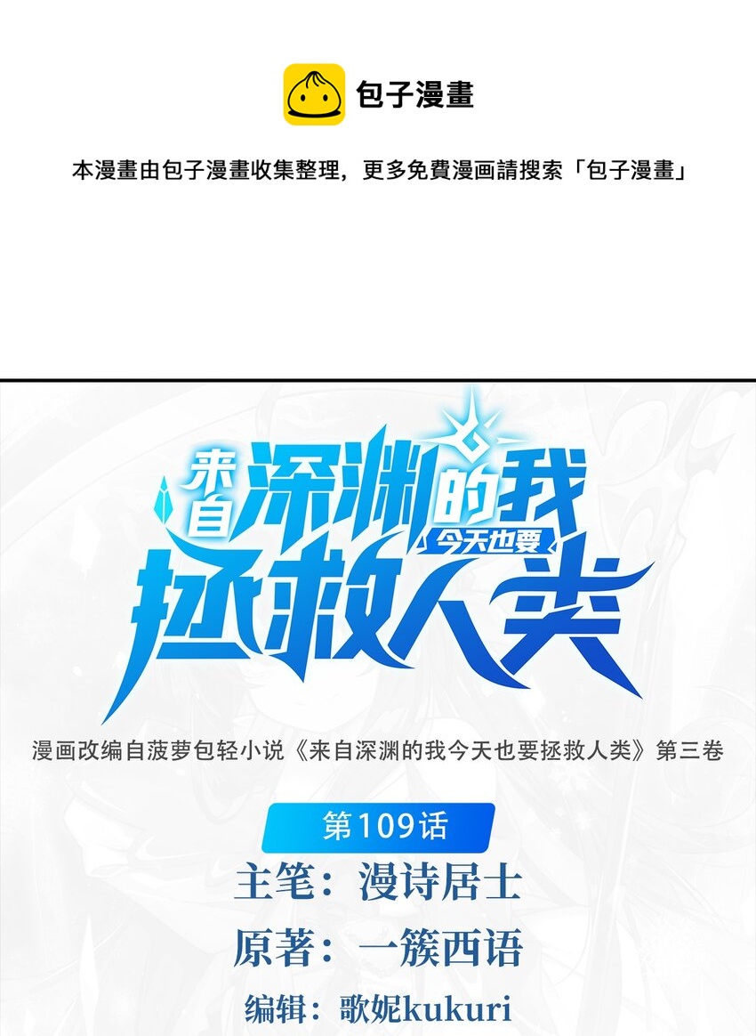 第109话 偶遇-第109话