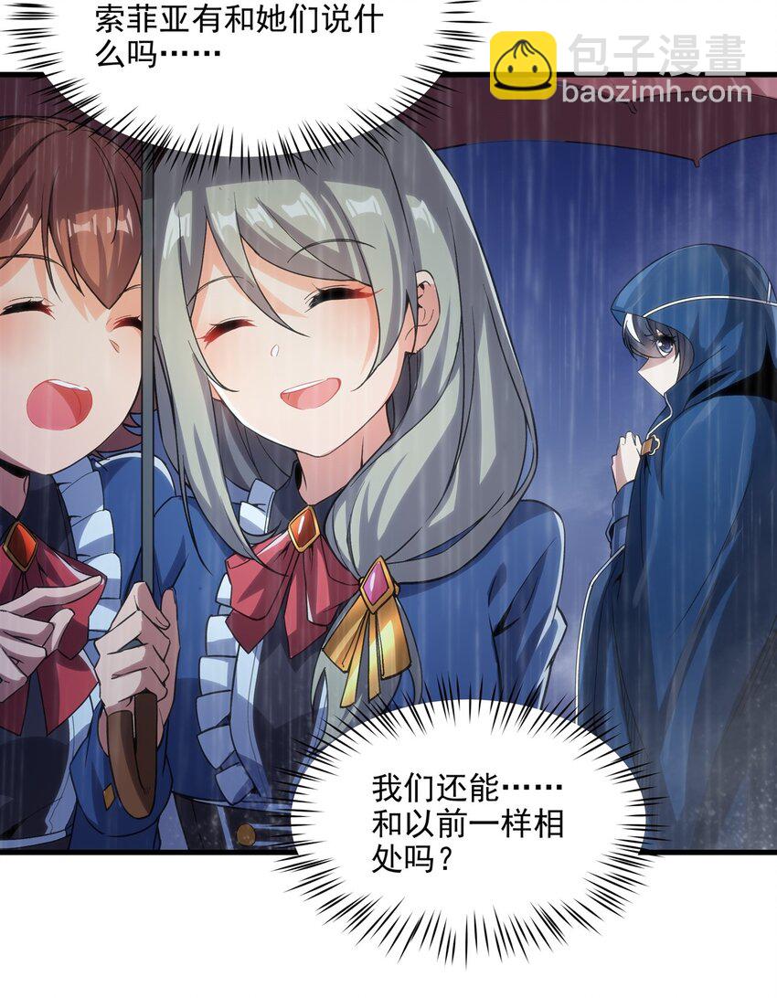 第109话 偶遇-第109话