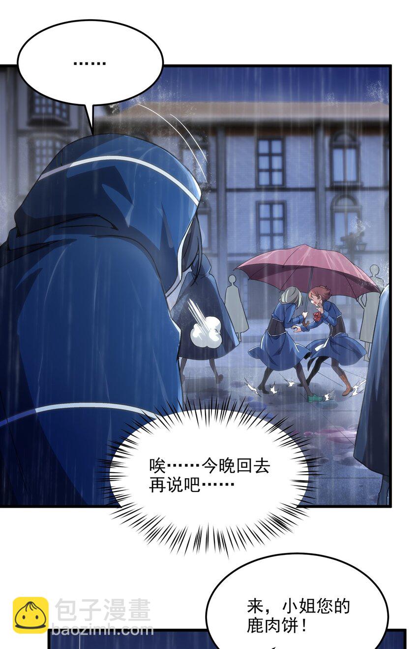 第109话 偶遇-第109话