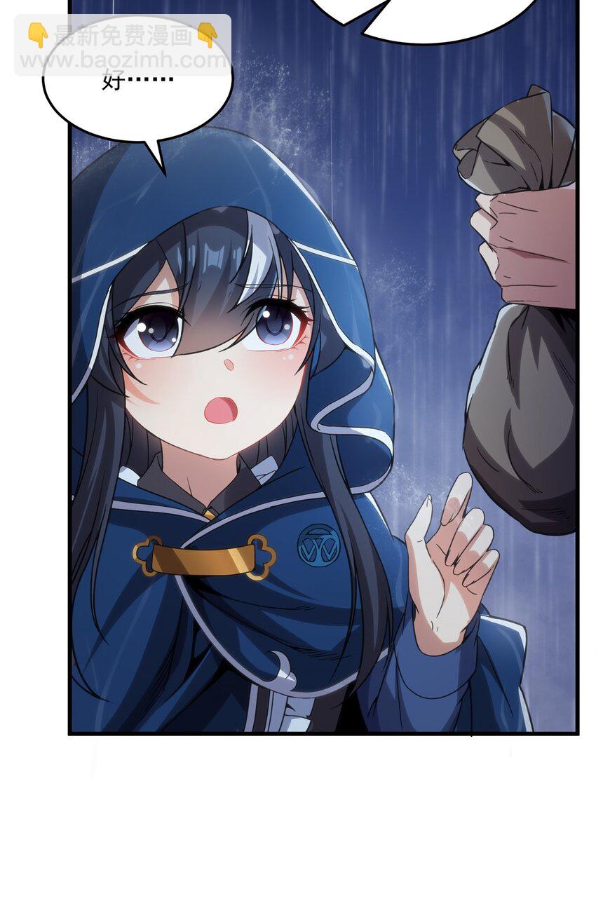第109话 偶遇-第109话