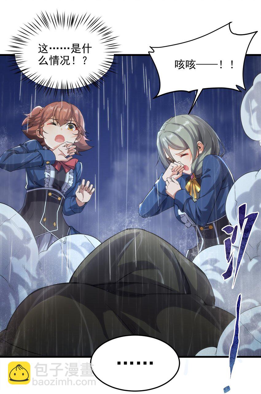 第109话 偶遇-第109话