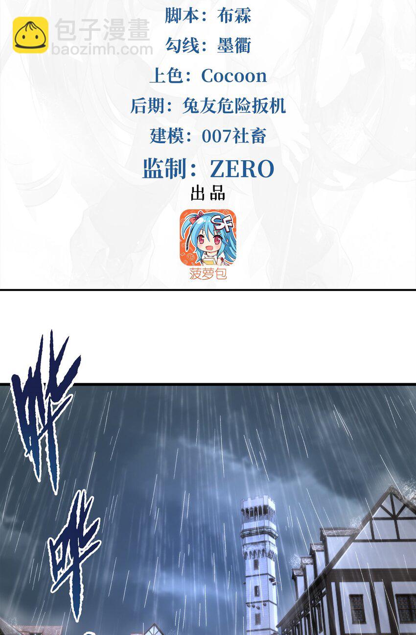 第109话 偶遇-第109话