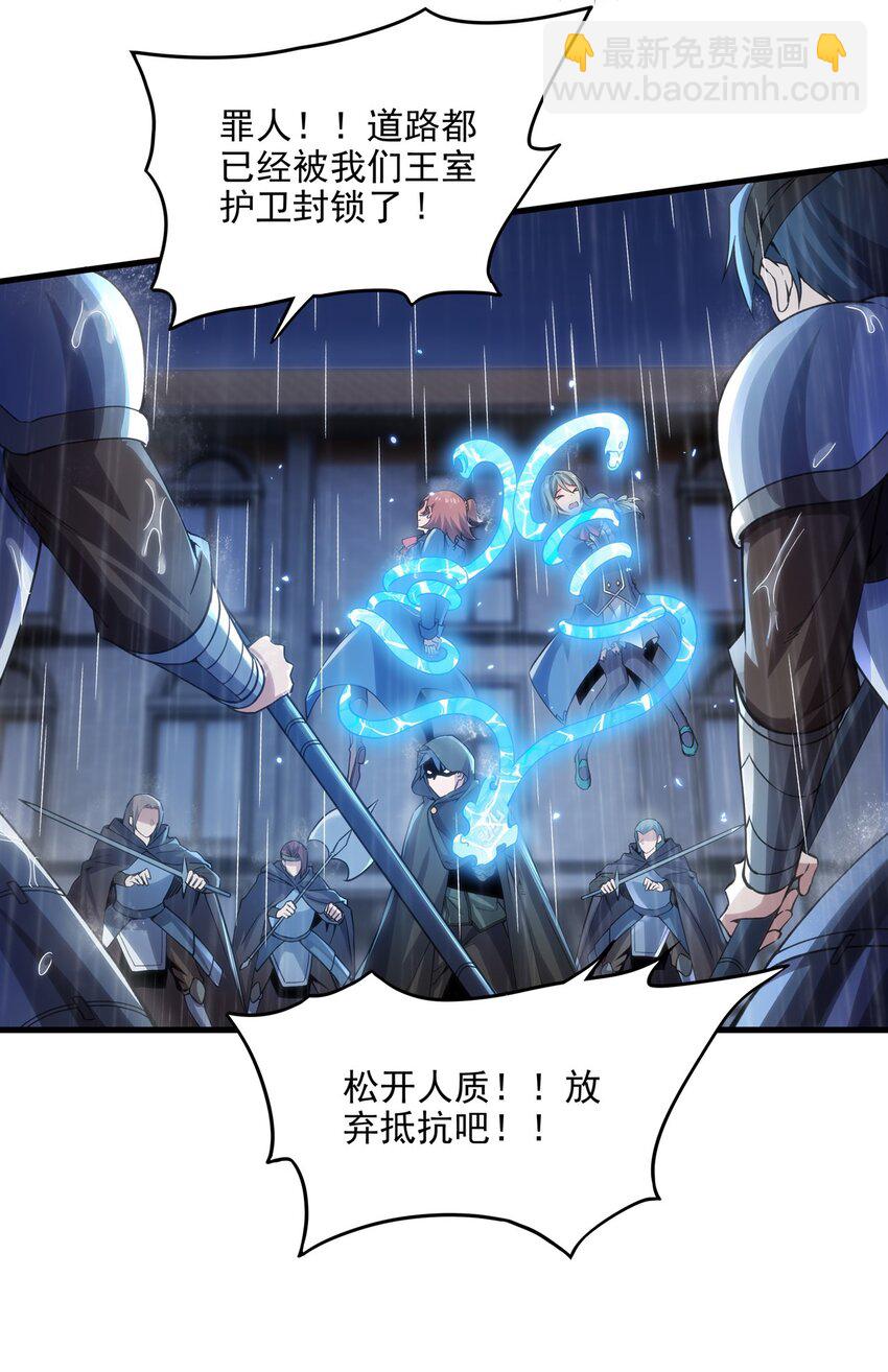 第109话 偶遇-第109话