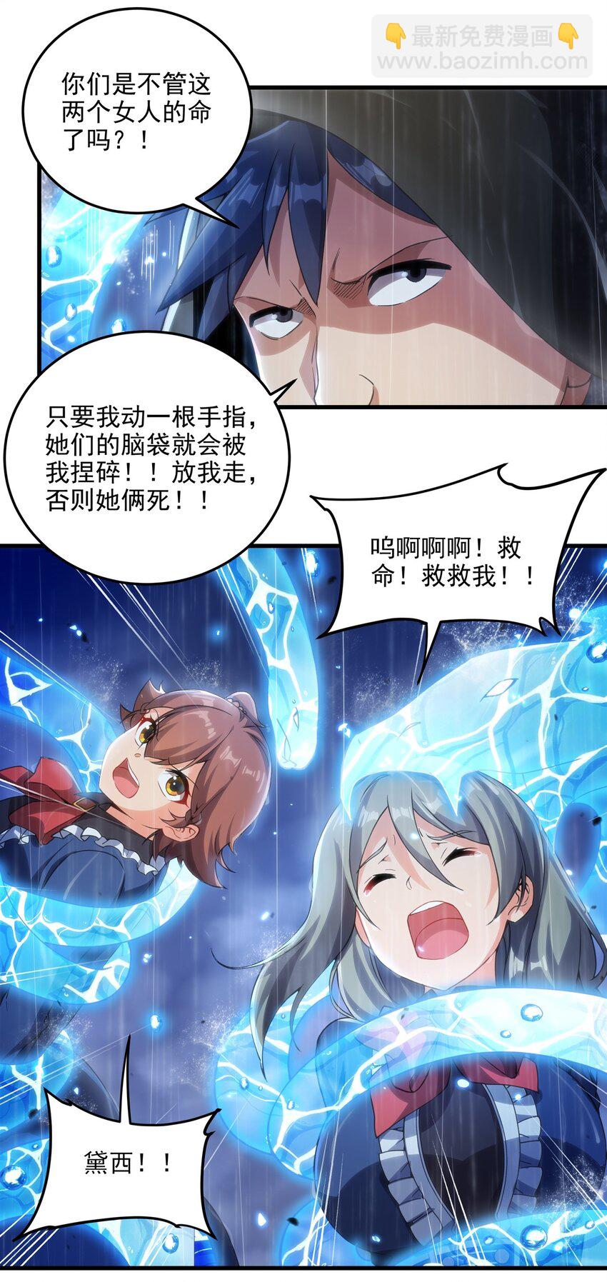 第109话 偶遇-第109话