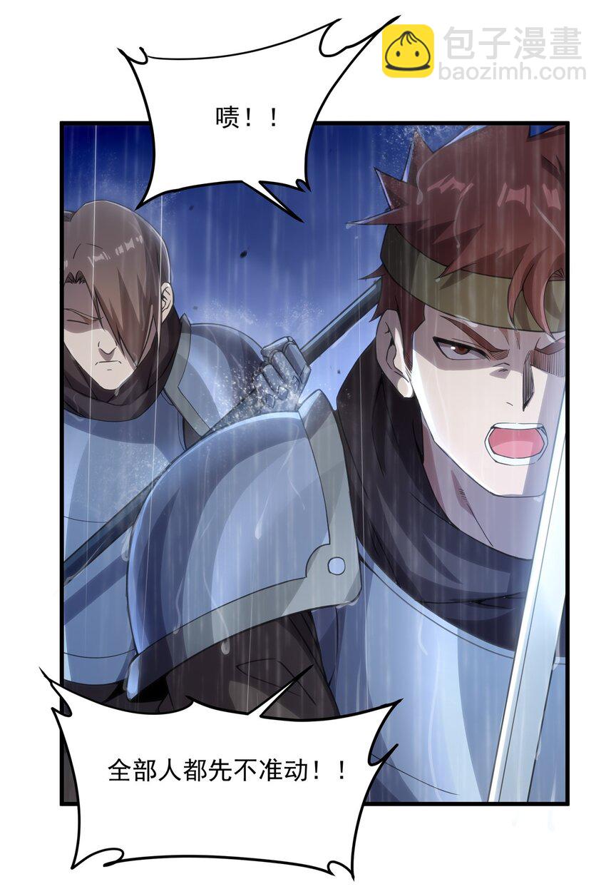 第109话 偶遇-第109话