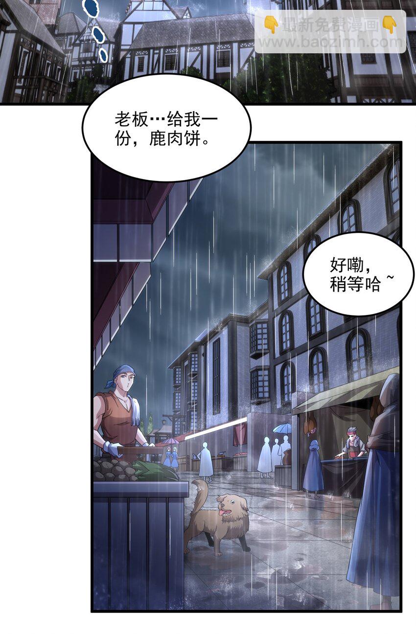 第109话 偶遇-第109话