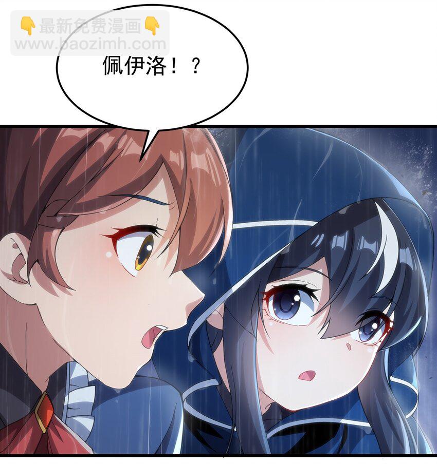 第109话 偶遇-第109话