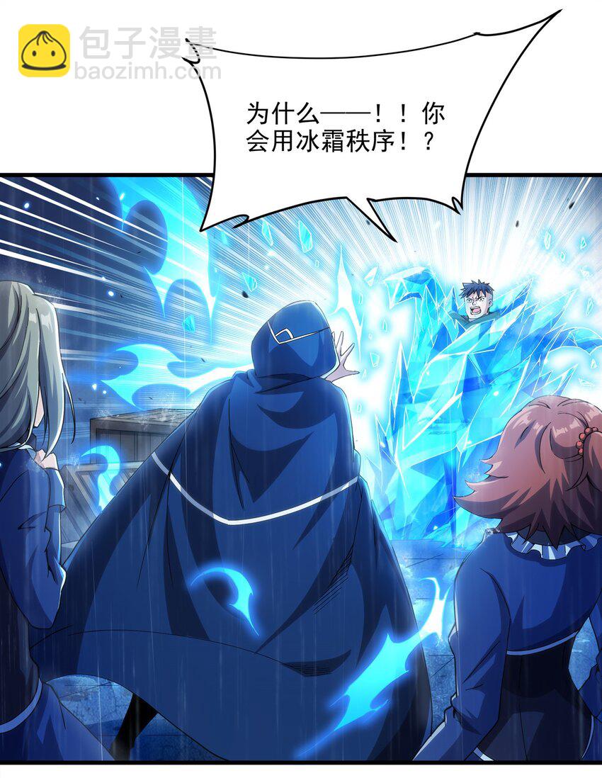 第109话 偶遇-第109话
