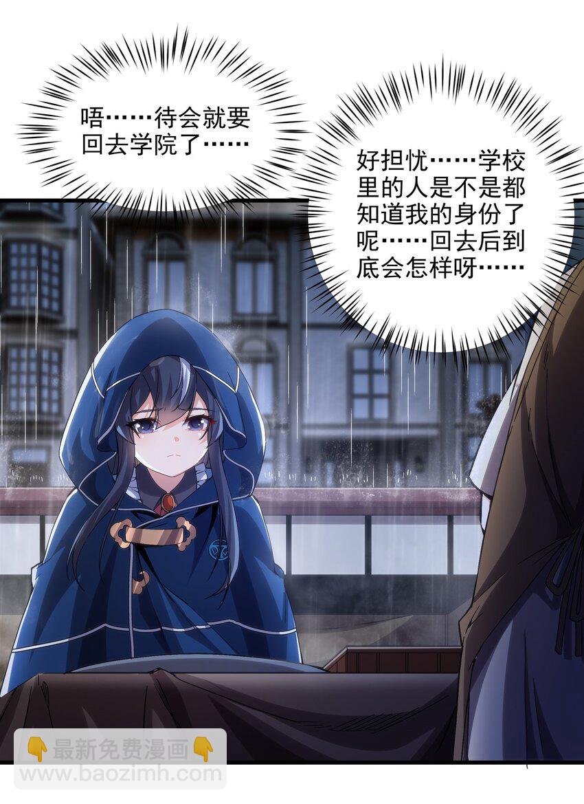 第109话 偶遇-第109话