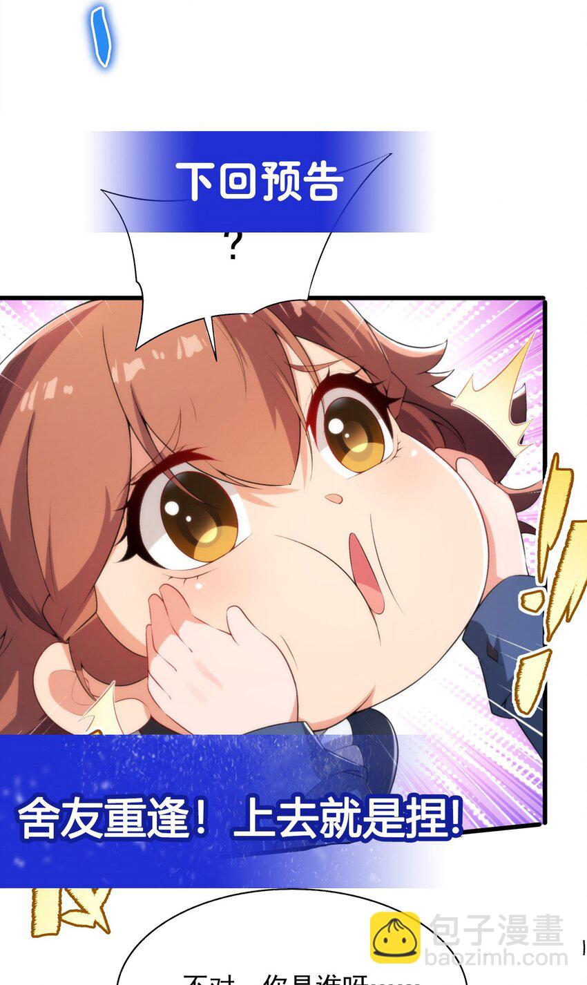 第109话 偶遇-第109话