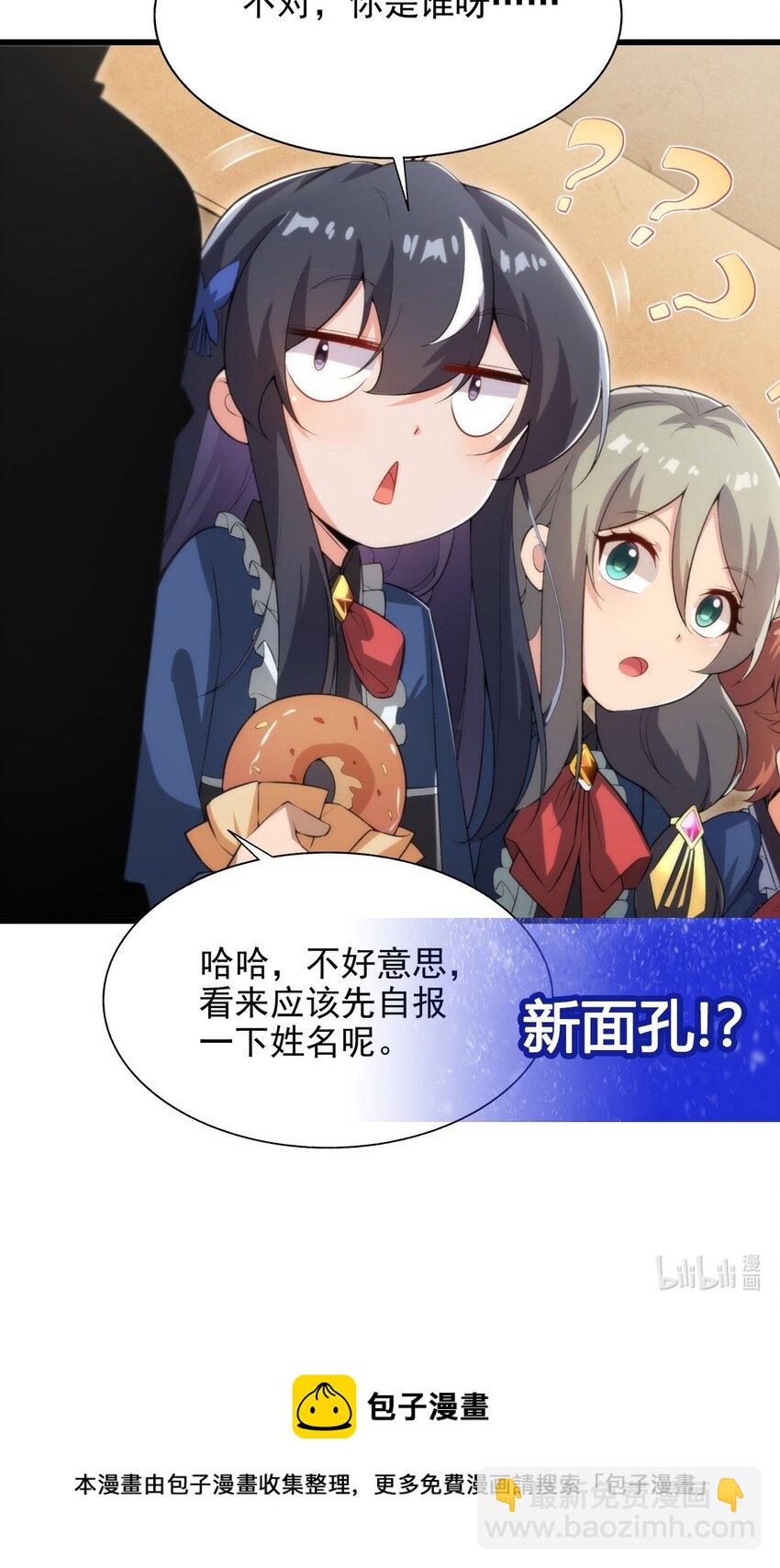 第109话 偶遇-第109话