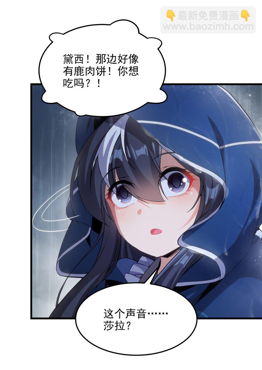 第109话 偶遇-第109话