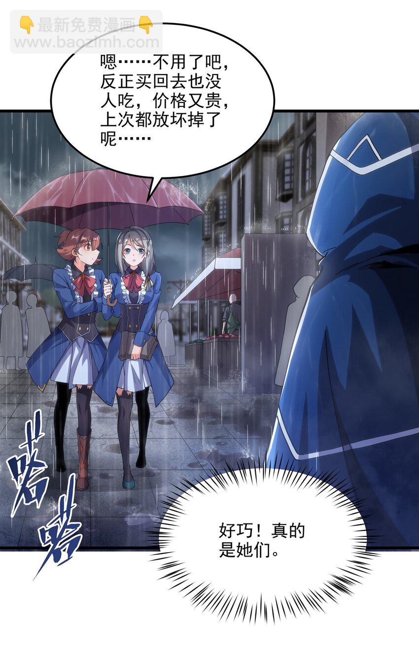 第109话 偶遇-第109话