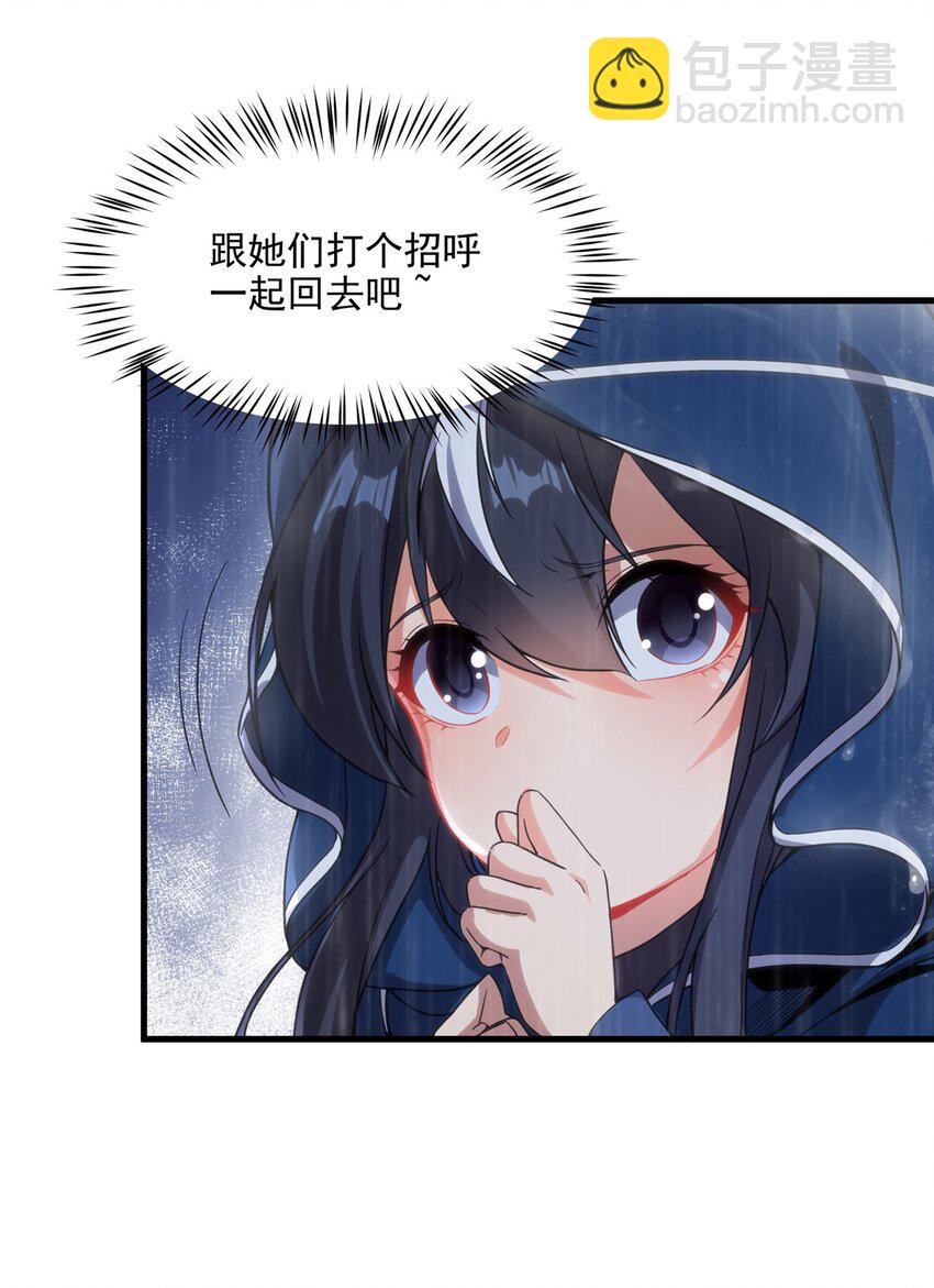 第109话 偶遇-第109话