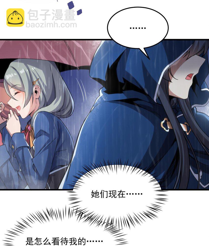 第109话 偶遇-第109话