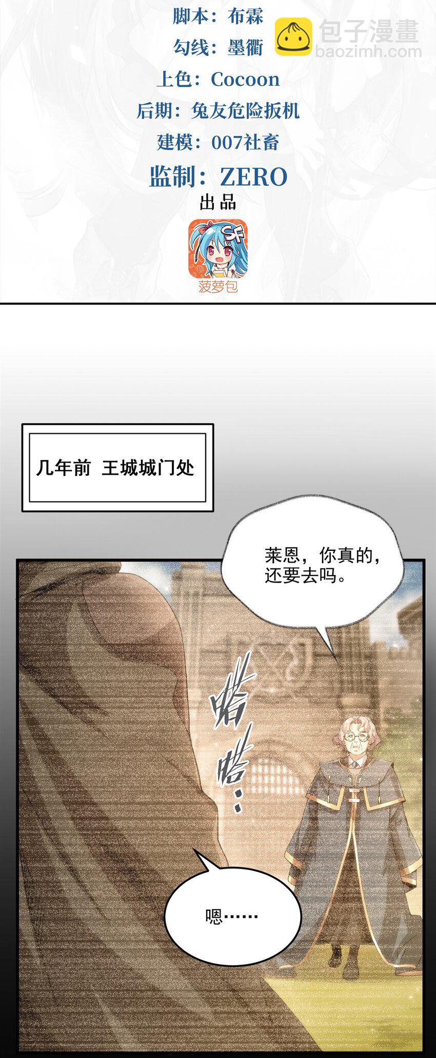 第111话 最后的约定(1/2)-第111话