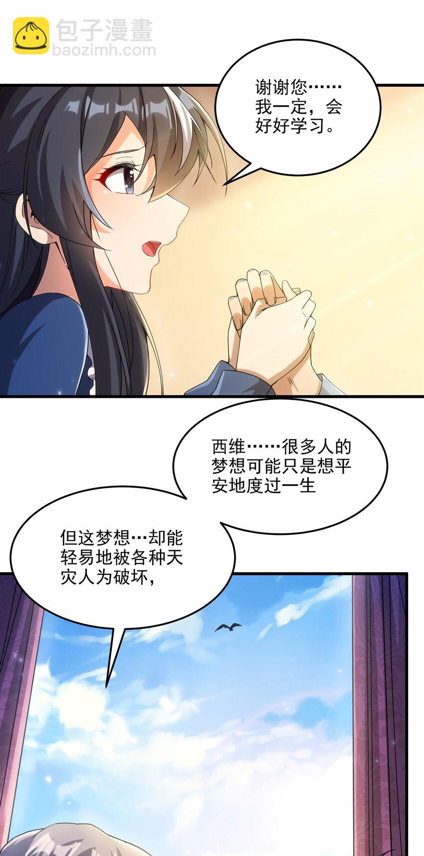第111话 最后的约定(1/2)-第111话