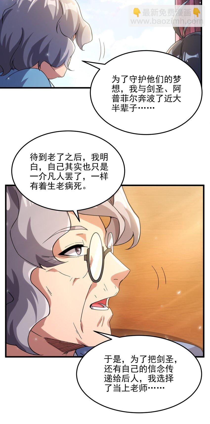 第111话 最后的约定(1/2)-第111话