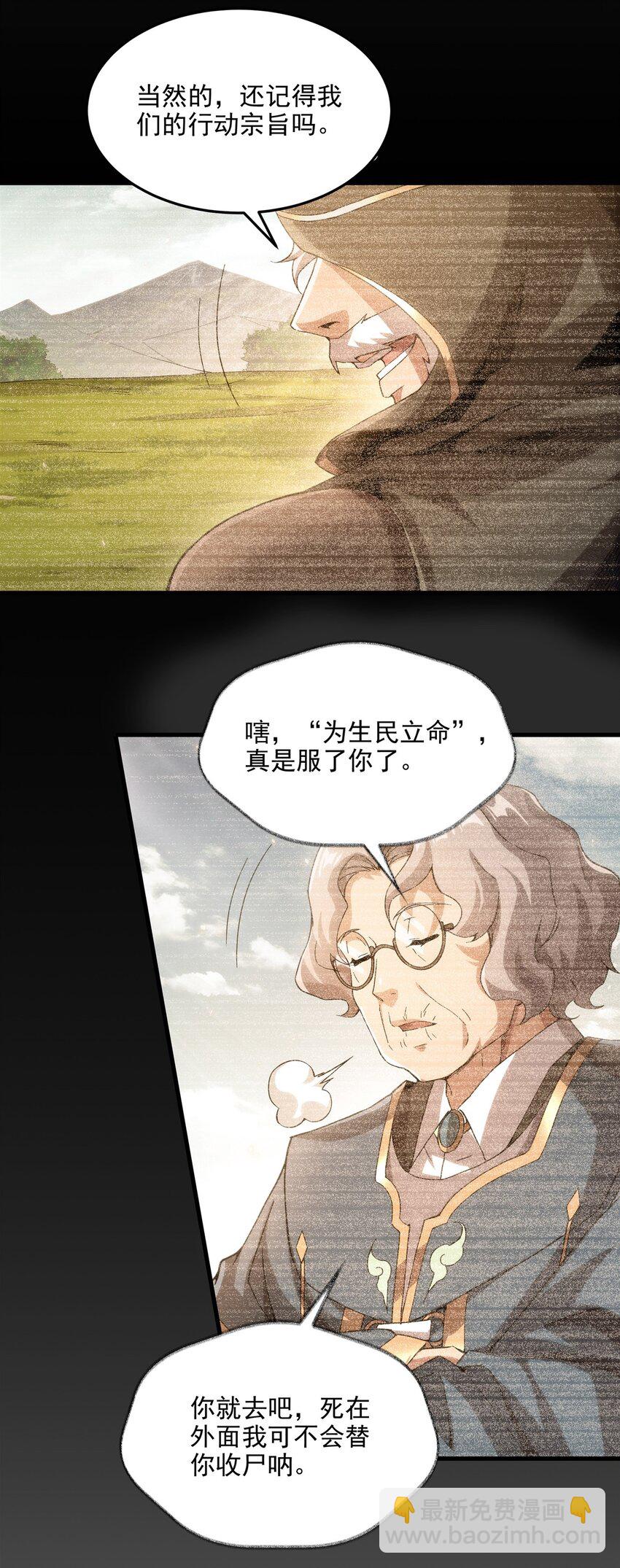 第111话 最后的约定(1/2)-第111话