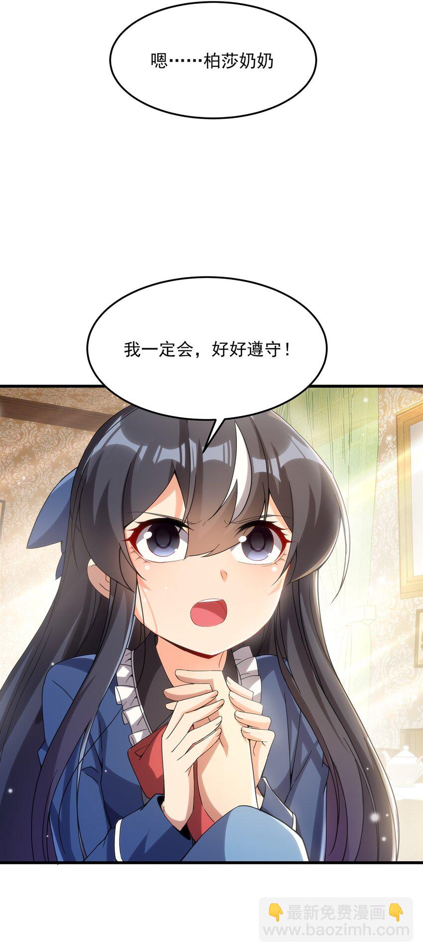 第111话 最后的约定(1/2)-第111话