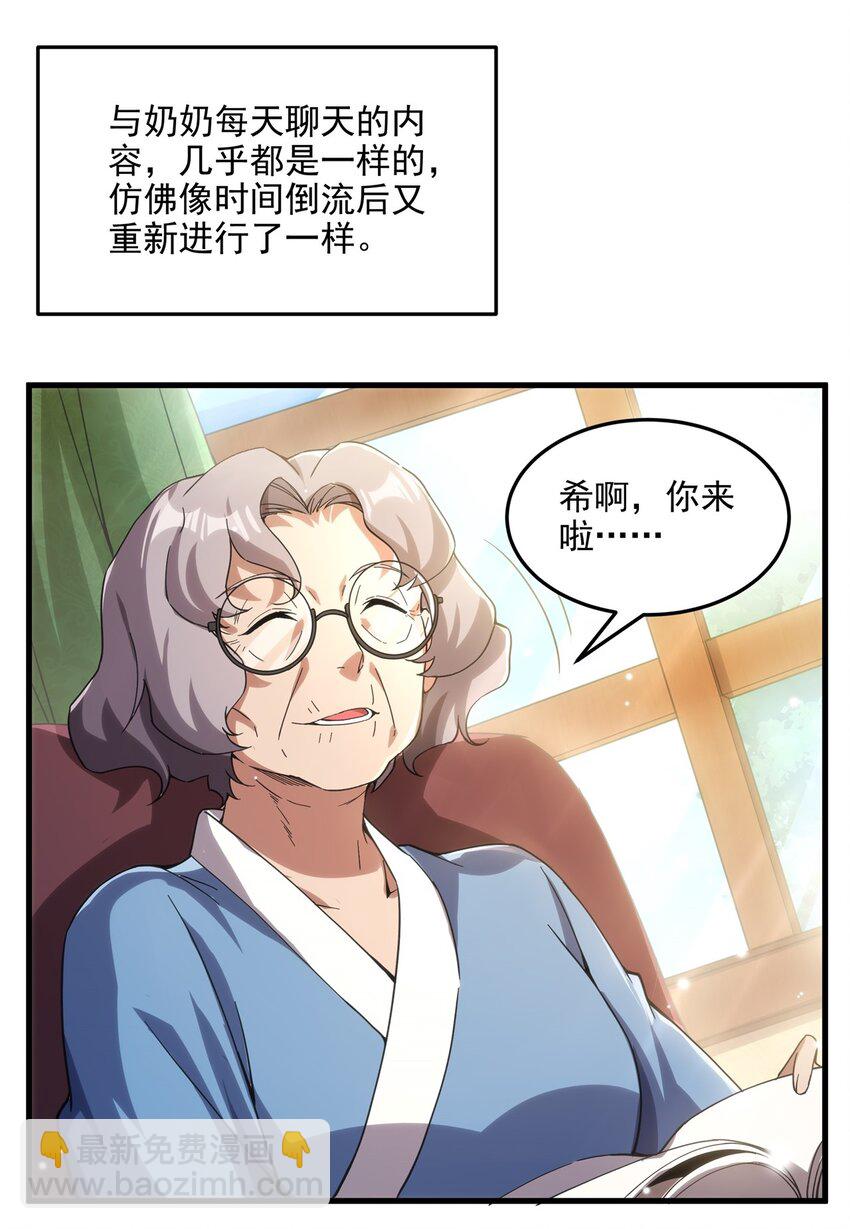 第111话 最后的约定(1/2)-第111话