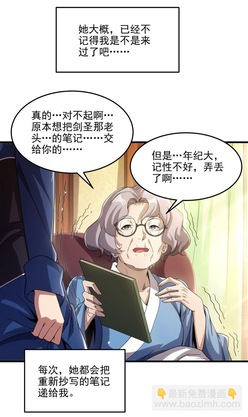 第111话 最后的约定(1/2)-第111话