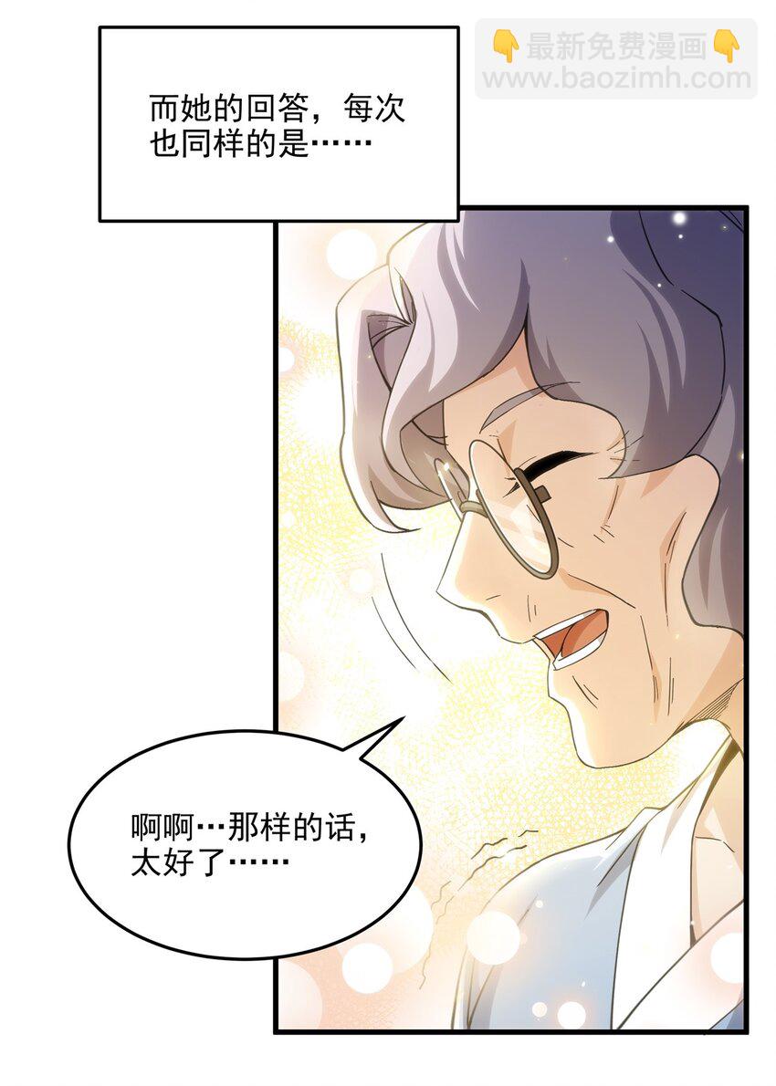 第111话 最后的约定(1/2)-第111话