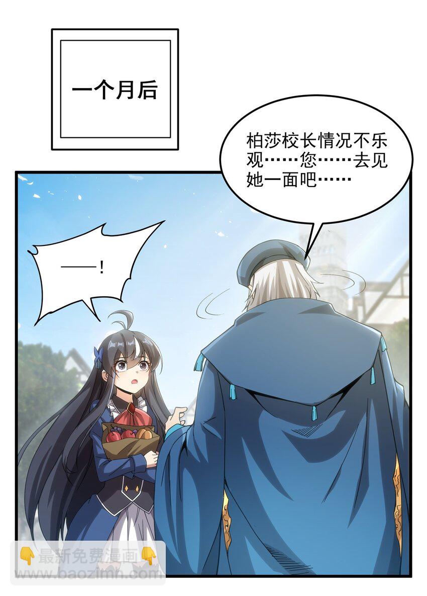 第111话 最后的约定(1/2)-第111话